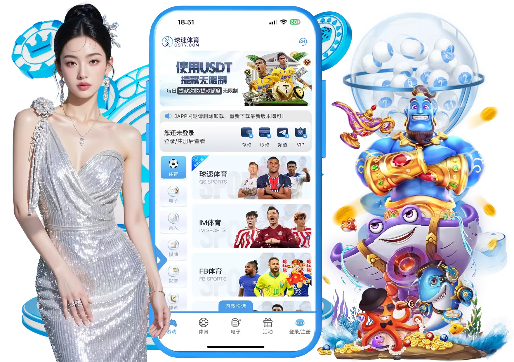 球速体育APP服务移动阅读说明
